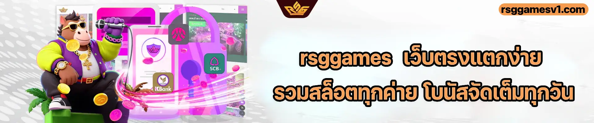 rsggames